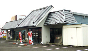 カナクラ 観音寺店