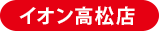本店