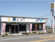 寒川店