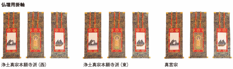 ご本尊